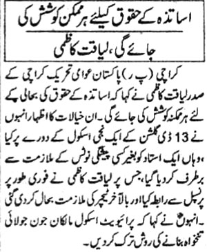 Minhaj-ul-Quran  Print Media CoverageDaily-Bisharat